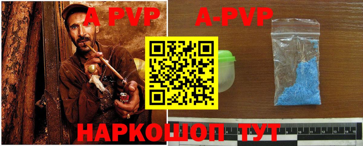 Рославль  Alpha PVP кристаллы  Alpha-PVP Crystall  как найти закладки  Вход с VPN  A PVP Соль 