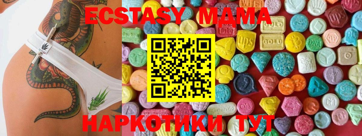 Ecstasy  купить закладку  Вход с VPN  Рославль  Ecstasy MDMA 