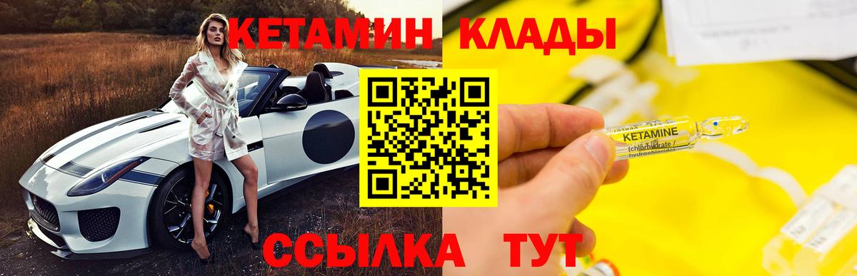 Кетамин ketamine  КЕТАМИН VHQ  Рославль  Вход с VPN 