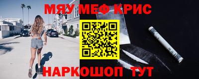 мефедрон мука Новозыбков