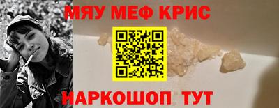мефедрон мука Новозыбков