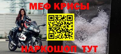 мефедрон мука Новозыбков