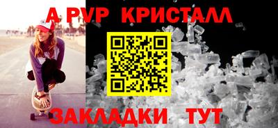 ALPHA PVP Новодвинск