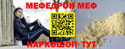 мефедрон мука Новозыбков