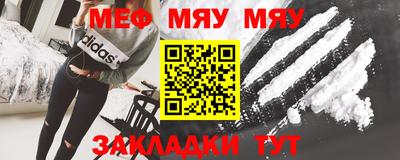 мефедрон мука Новозыбков