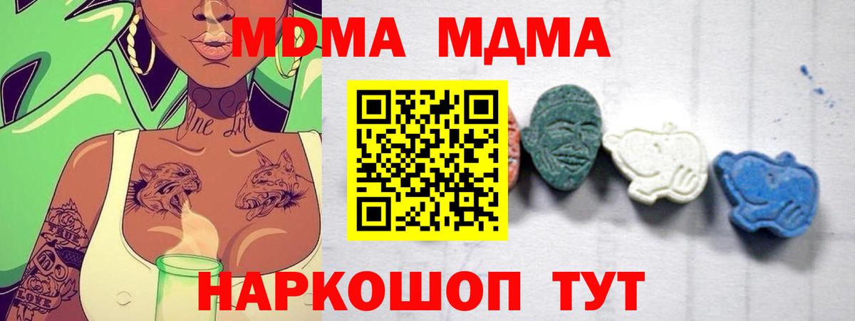 МДМА кристаллы  Вход с VPN  МДМА кристаллы  MDMA  Рославль 