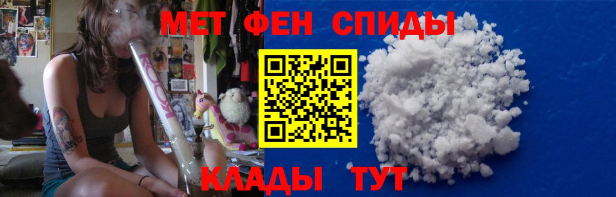 Рославль  МЕТАМФЕТАМИН Methamphetamine  Вход с VPN 