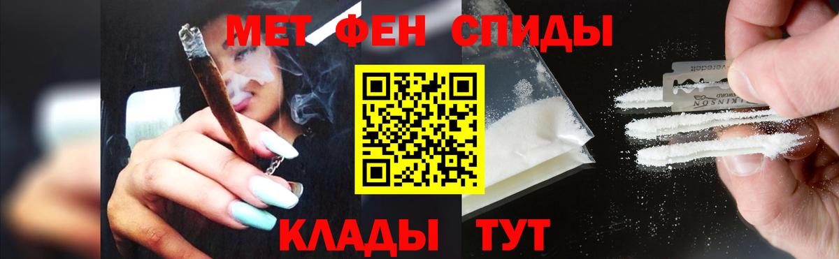 МЕТАМФЕТАМИН мет Рославль