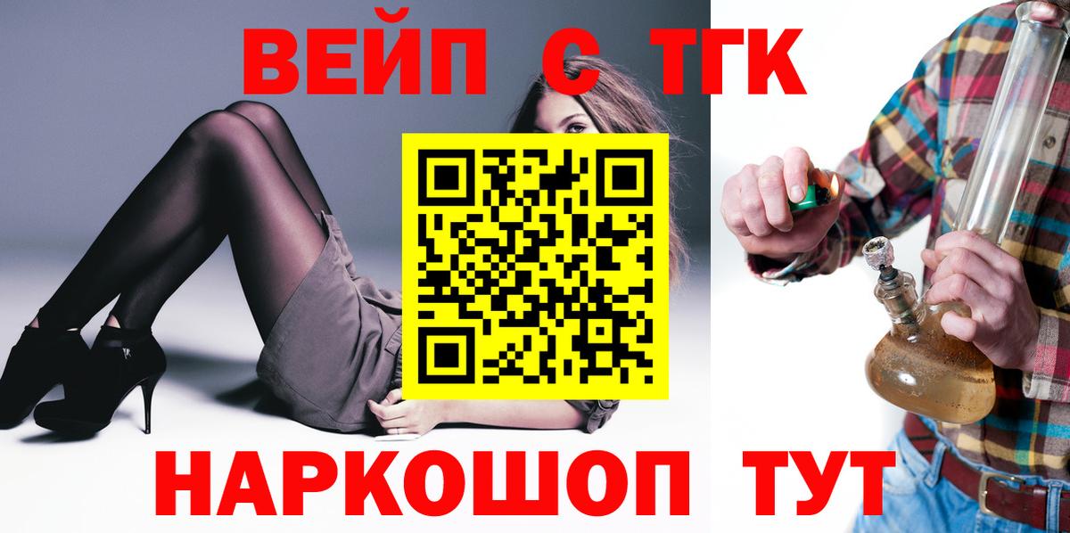 Рославль  Дистиллят ТГК концентрат  Вход с VPN 