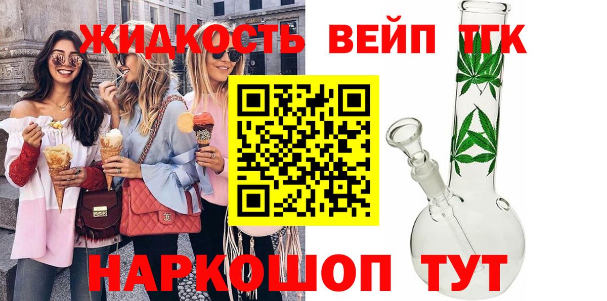 ТГК концентрат Рославль