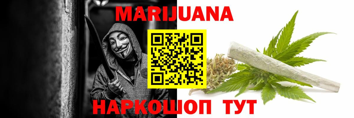 Канабис марихуана  МАРИХУАНА LSD WEED  Конопля марихуана  Вход с VPN  Рославль 